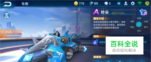 的策略 的策略