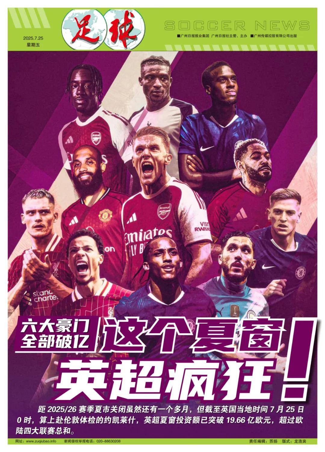 皇马中卫竞
